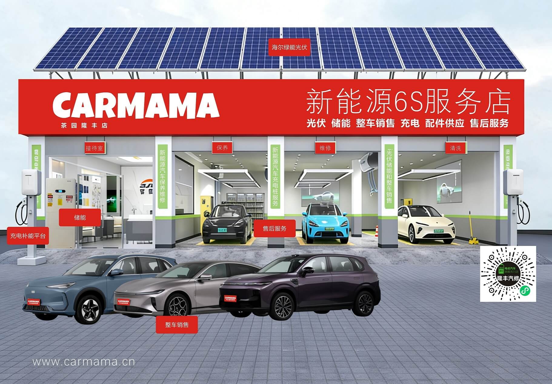 重庆服务网络地图