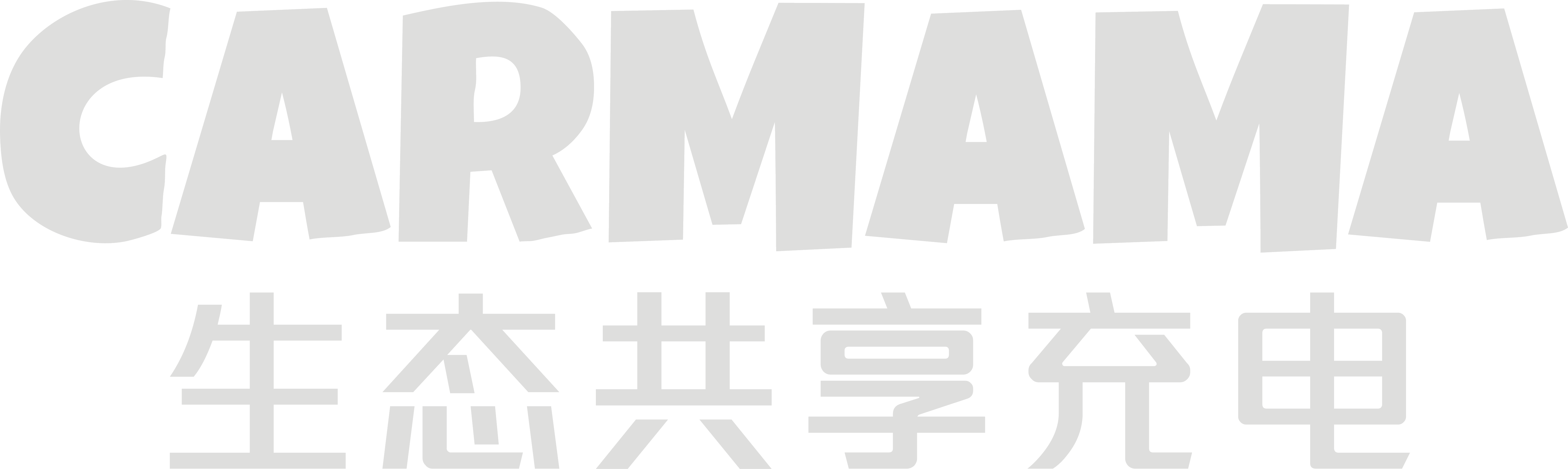 车妈妈充电