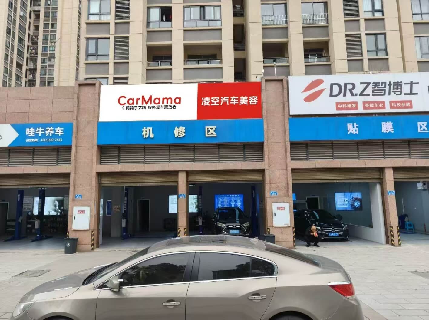 合作门店1