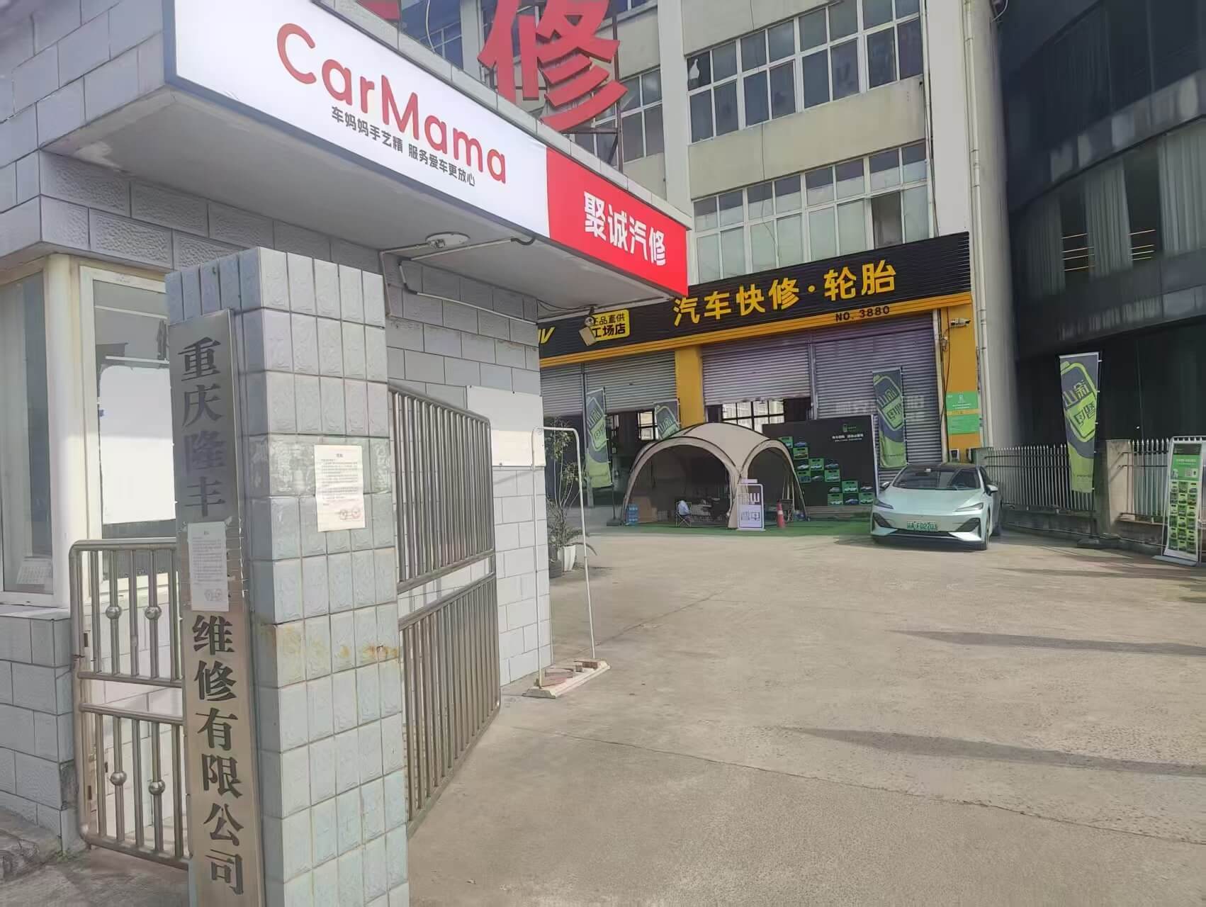 合作门店3